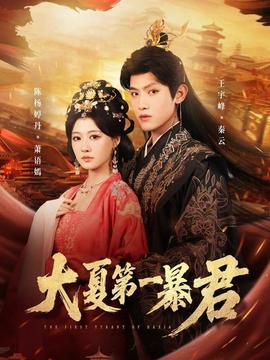 师爷的笔记本