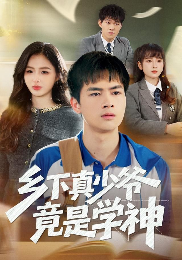琴键上的县城